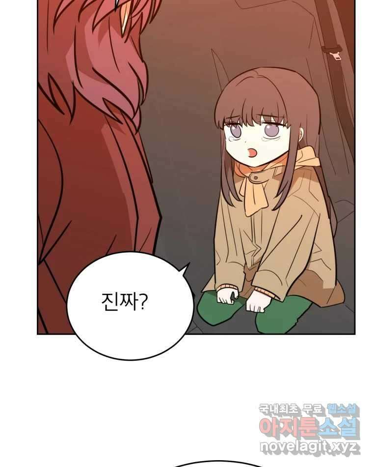취향의 문제 37.납치(1) 67