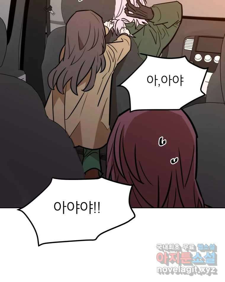 취향의 문제 37.납치(1) 80