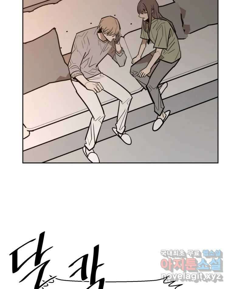 취향의 문제 37.납치(1) 84