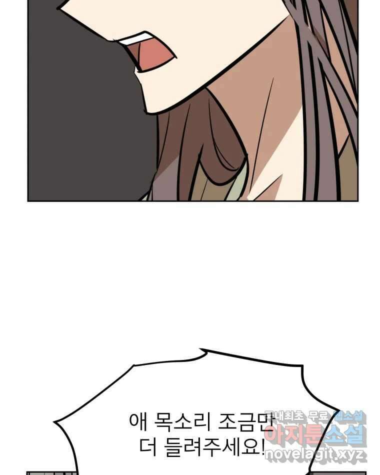 취향의 문제 37.납치(1) 87