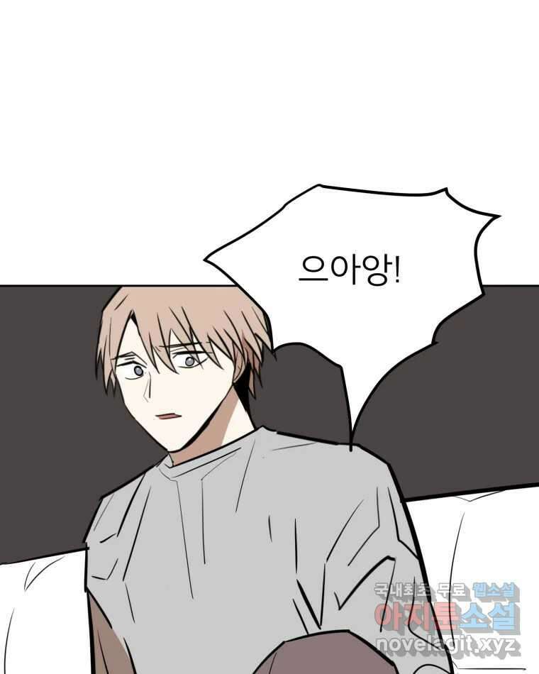 취향의 문제 37.납치(1) 89