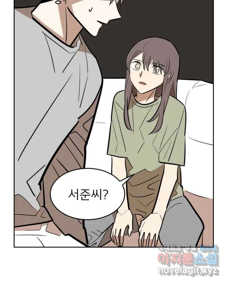 취향의 문제 37.납치(1) 100