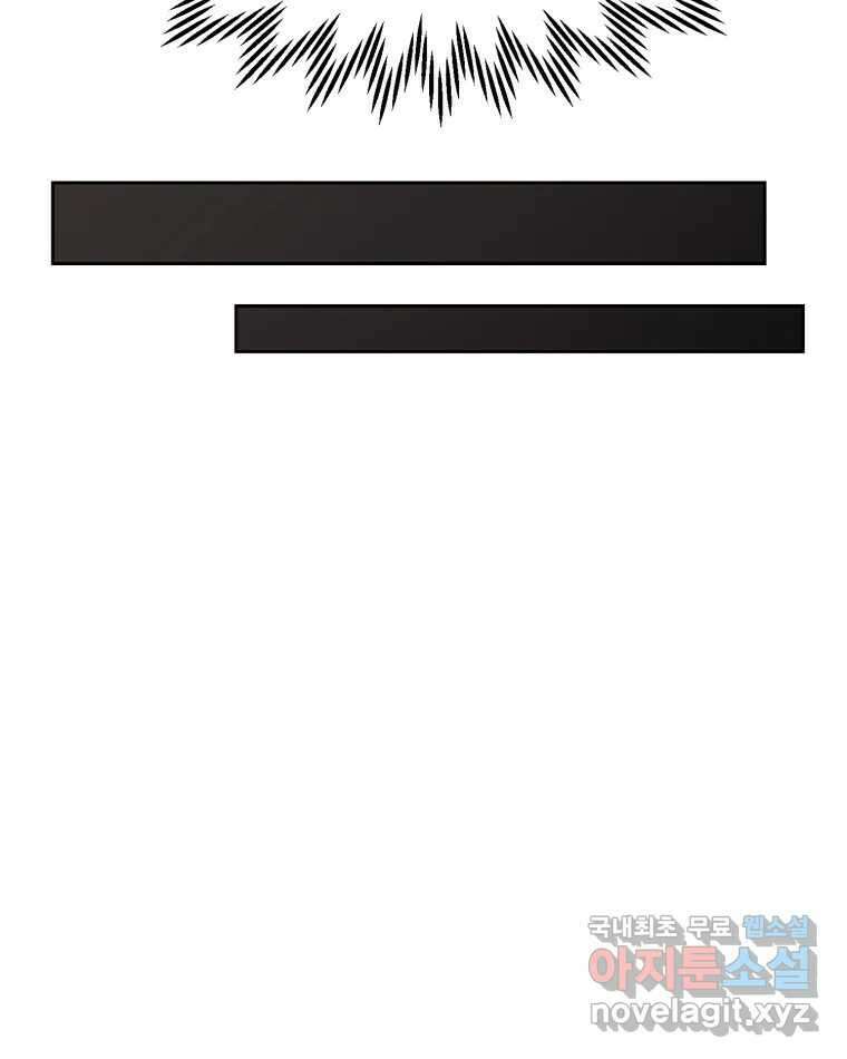 취향의 문제 37.납치(1) 103