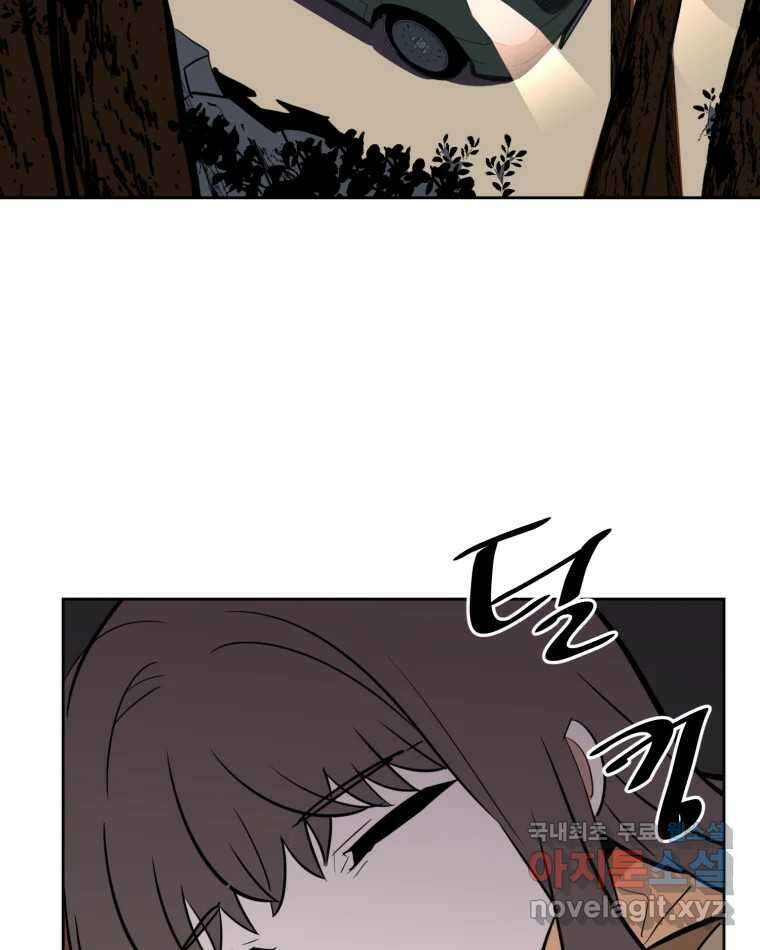 취향의 문제 37.납치(1) 106