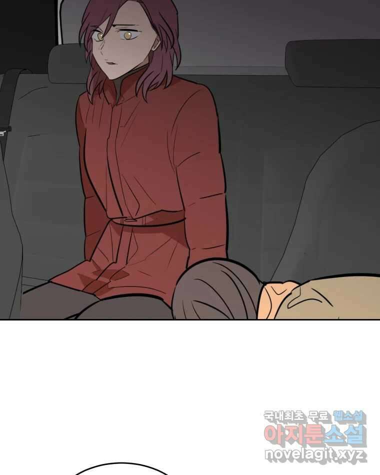 취향의 문제 37.납치(1) 108