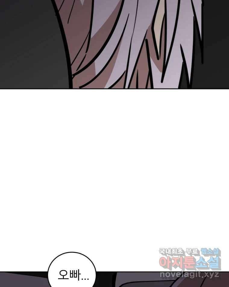 취향의 문제 37.납치(1) 117