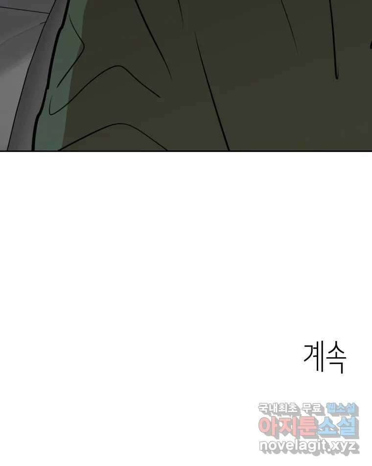 취향의 문제 37.납치(1) 119