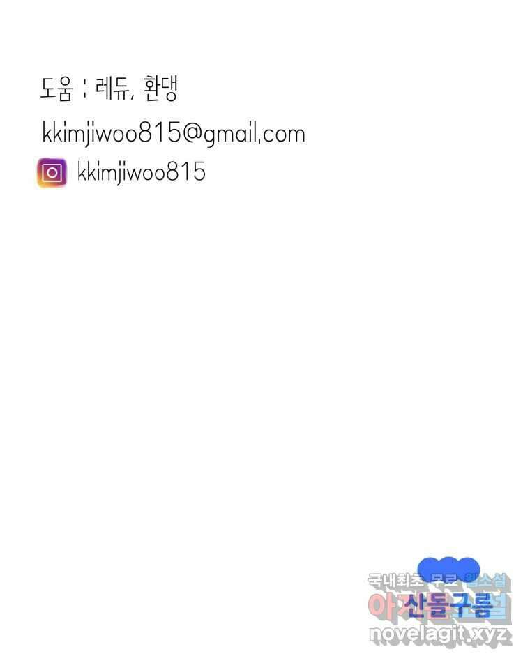 취향의 문제 37.납치(1) 120