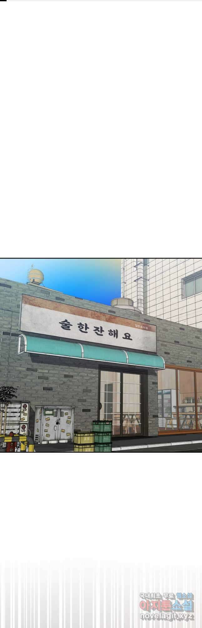 마신은 평화롭게 살고 싶다 22화 1