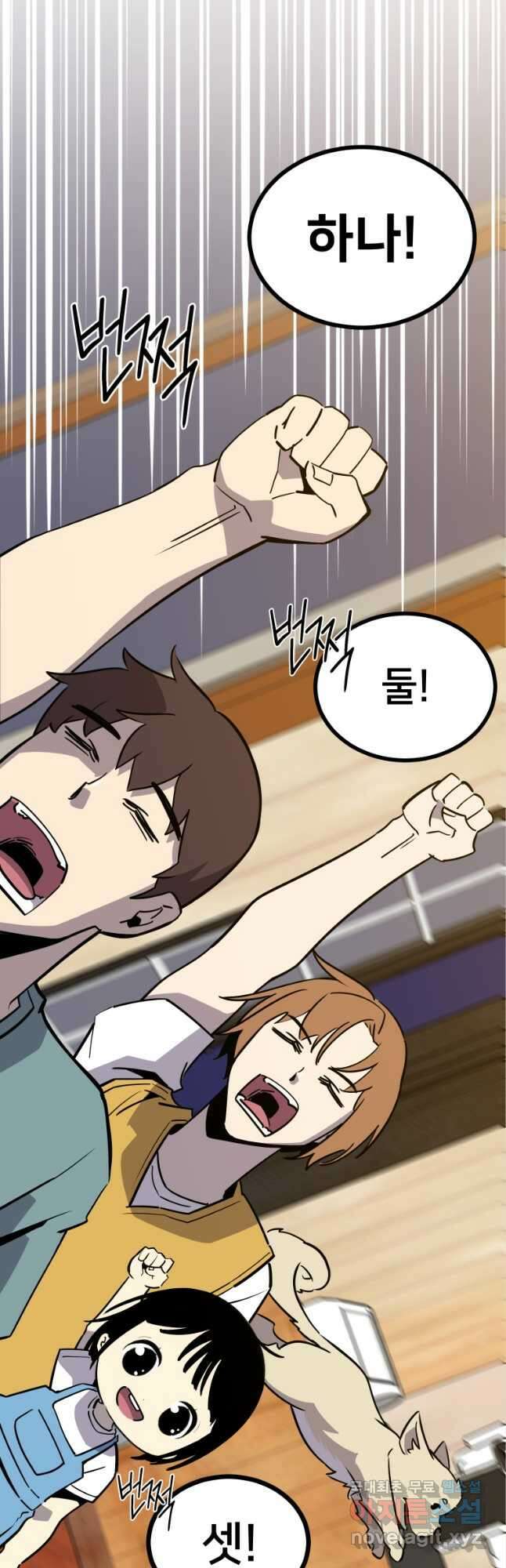 마신은 평화롭게 살고 싶다 22화 2