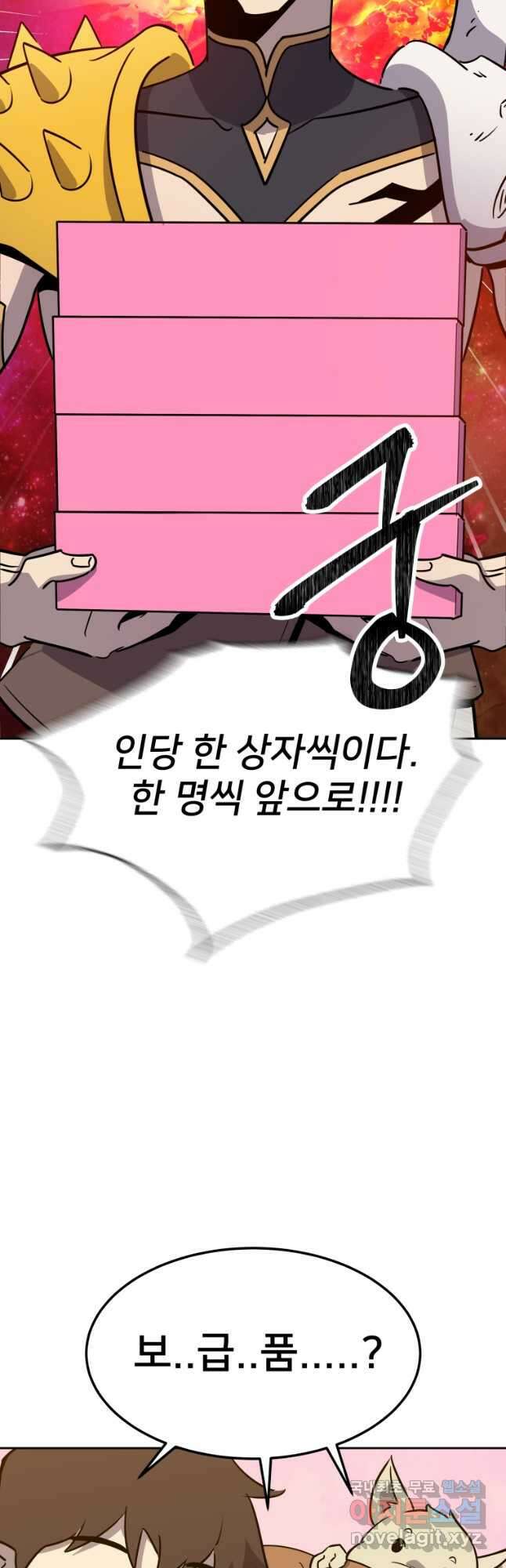 마신은 평화롭게 살고 싶다 22화 4