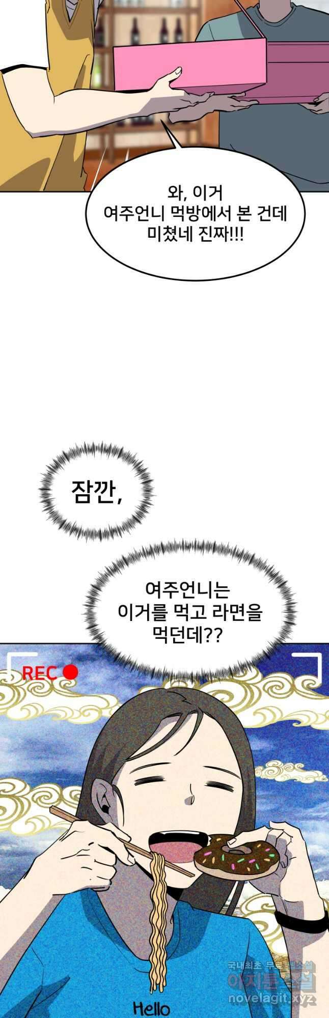 마신은 평화롭게 살고 싶다 22화 7