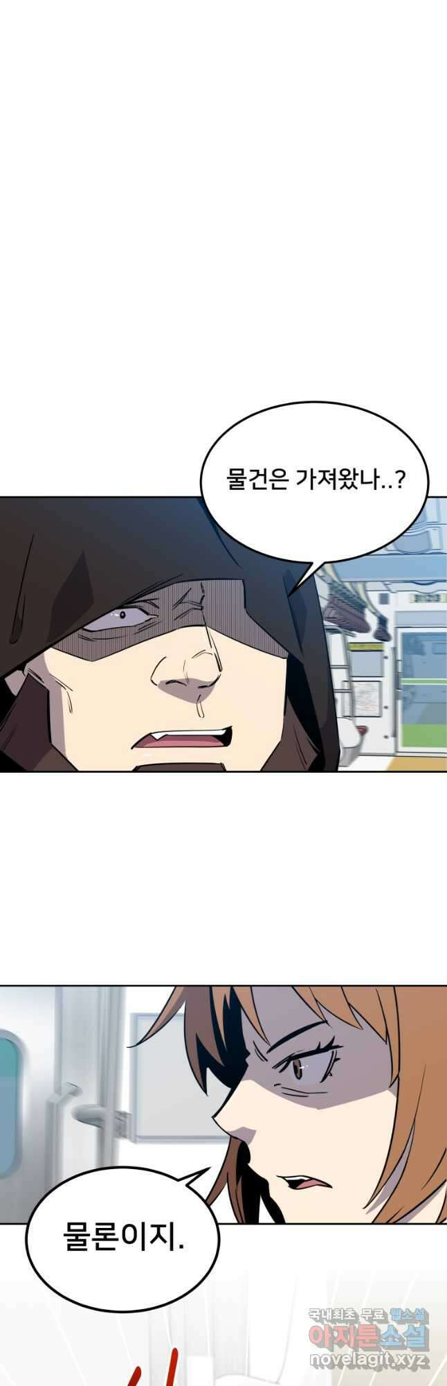 마신은 평화롭게 살고 싶다 22화 12