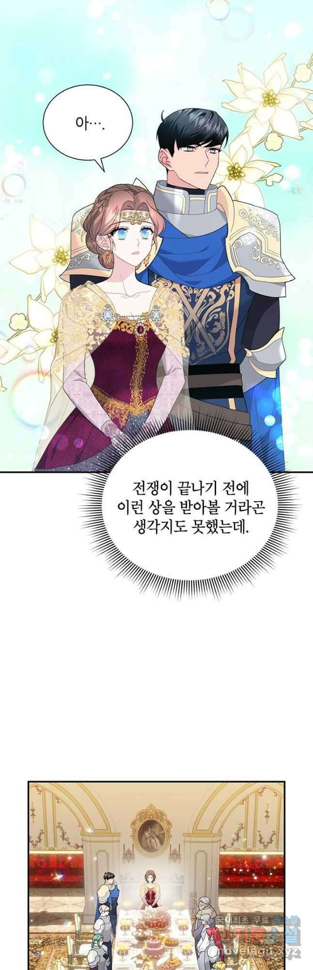 전령새 왕녀님 74화 2