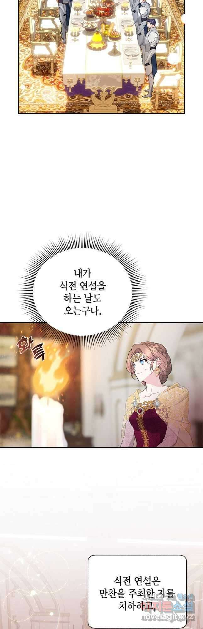 전령새 왕녀님 74화 3