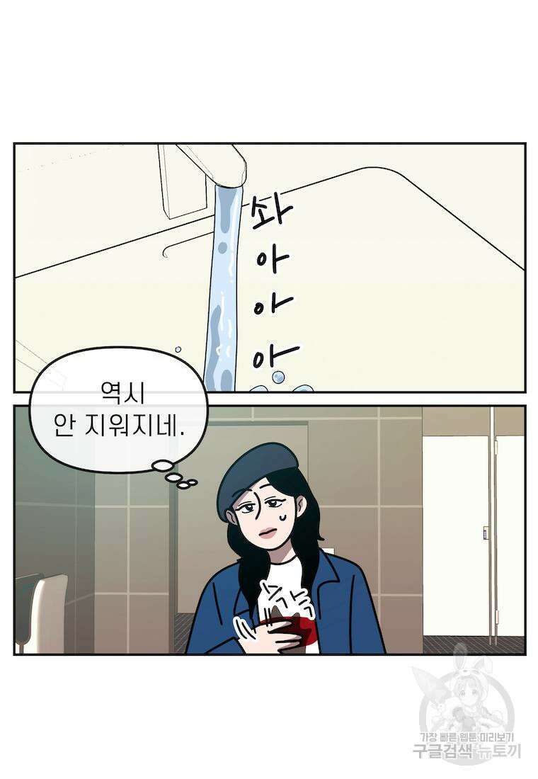 이달의 남자 3월의 남자 2화 2