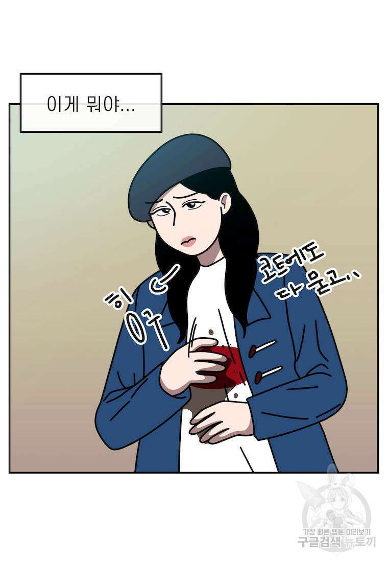 이달의 남자 3월의 남자 2화 3