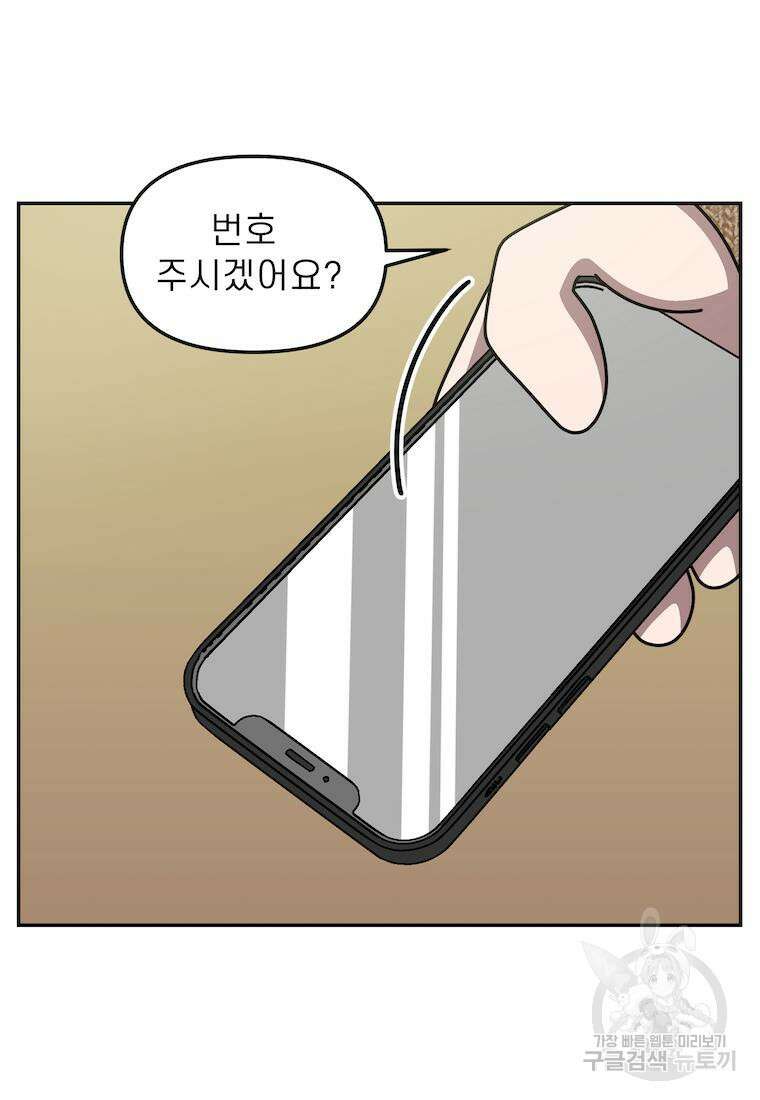 이달의 남자 3월의 남자 2화 5