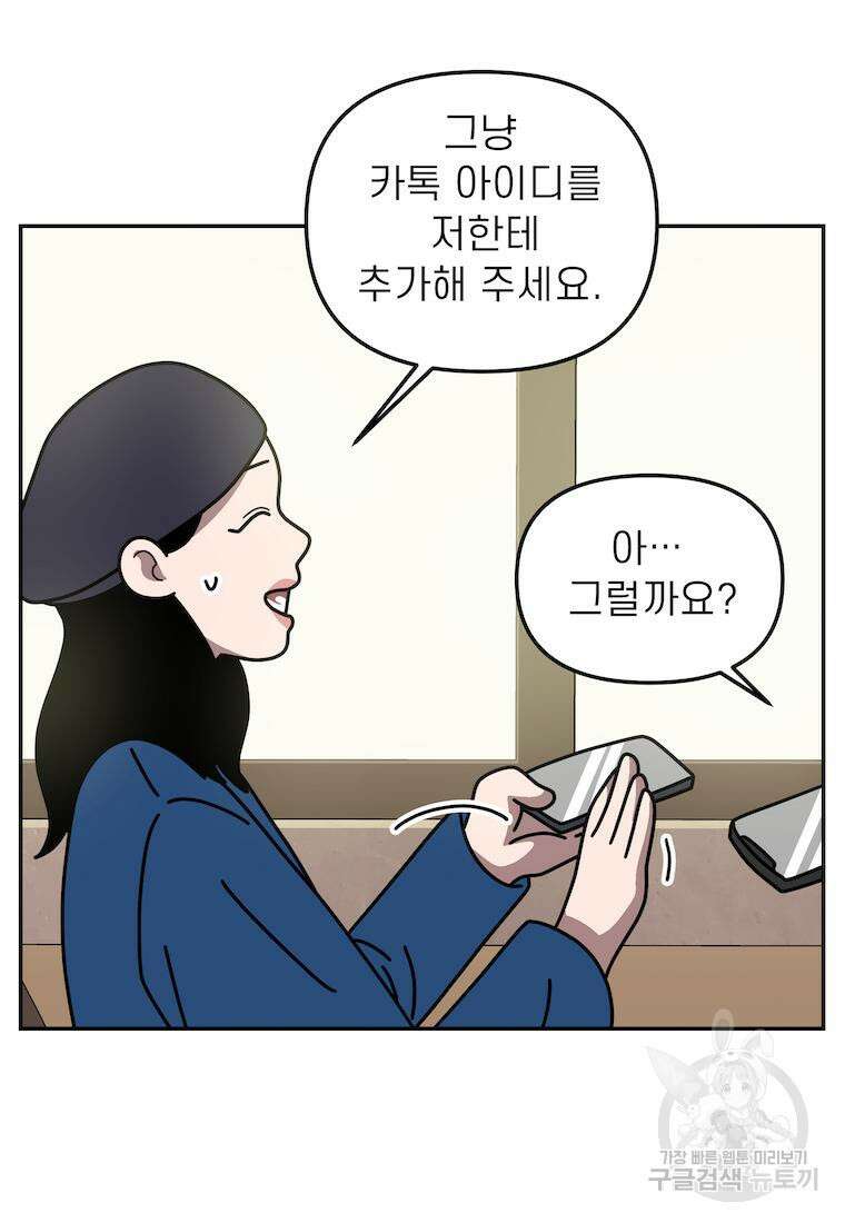 이달의 남자 3월의 남자 2화 7