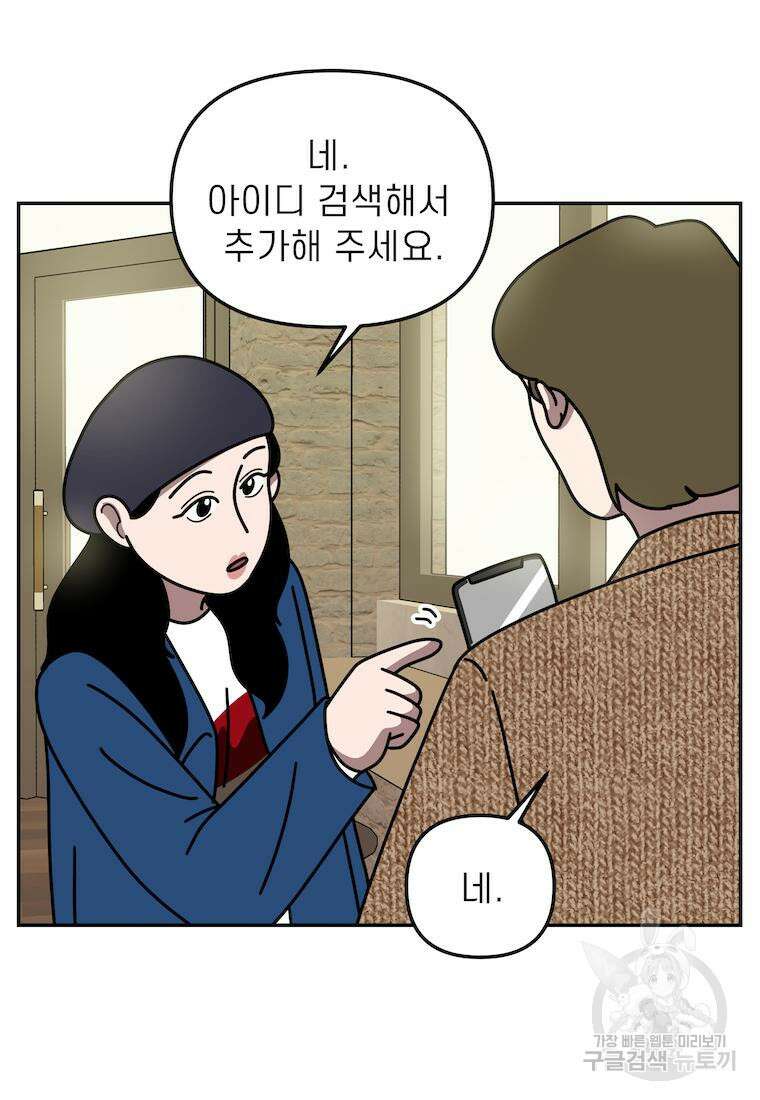 이달의 남자 3월의 남자 2화 8