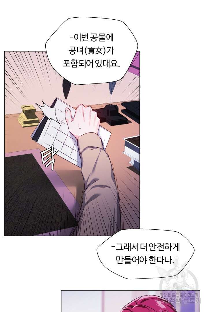 엑스트라는 과도한 집착을 사절합니다 74화 36