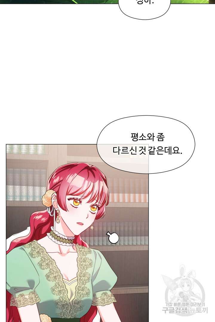 엑스트라는 과도한 집착을 사절합니다 74화 45