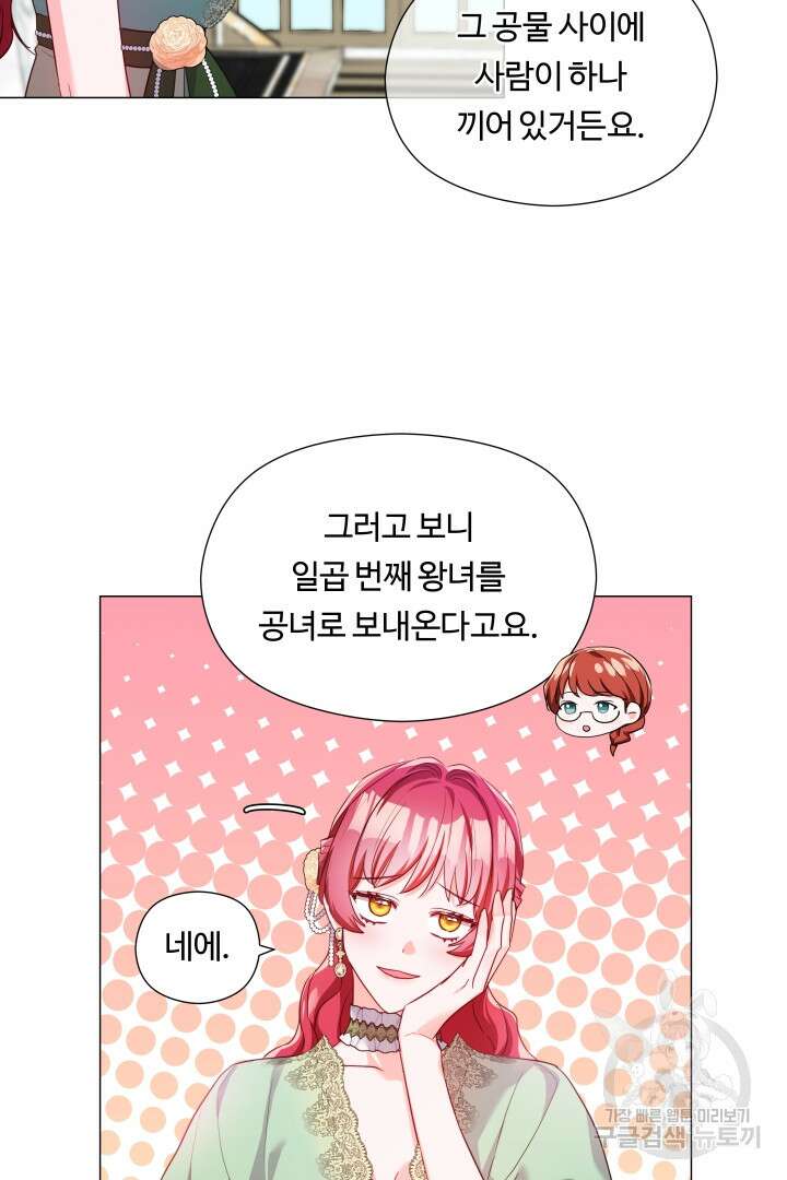 엑스트라는 과도한 집착을 사절합니다 74화 48