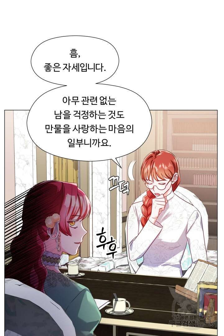 엑스트라는 과도한 집착을 사절합니다 74화 52