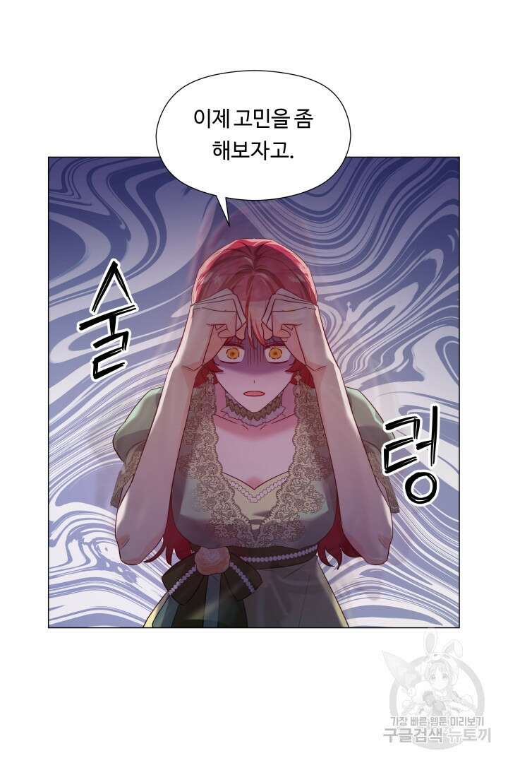 엑스트라는 과도한 집착을 사절합니다 74화 58