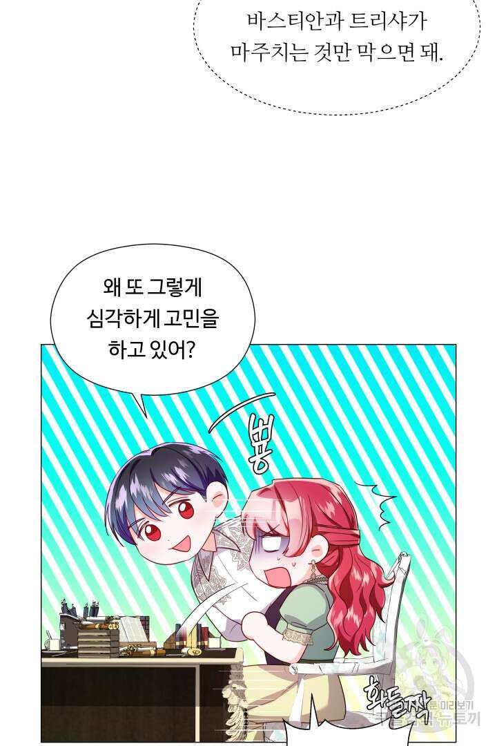 엑스트라는 과도한 집착을 사절합니다 74화 65