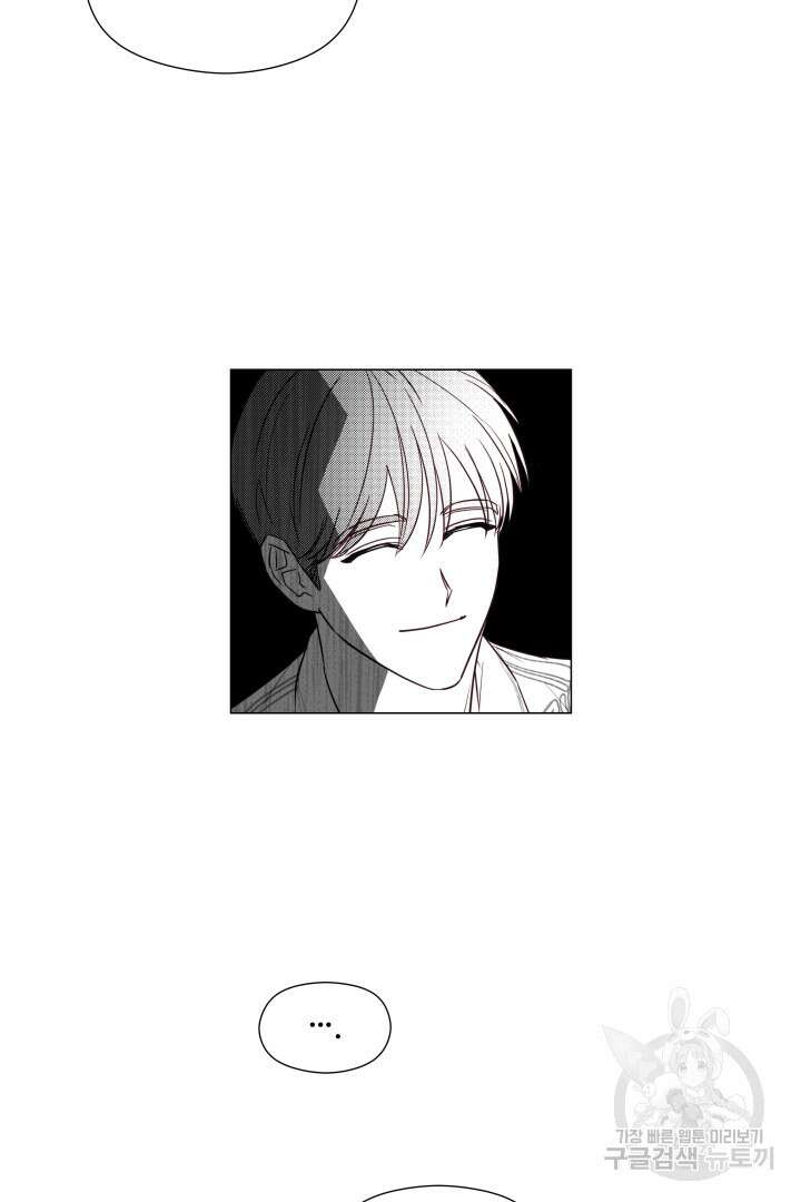 엑스트라는 과도한 집착을 사절합니다 74화 69