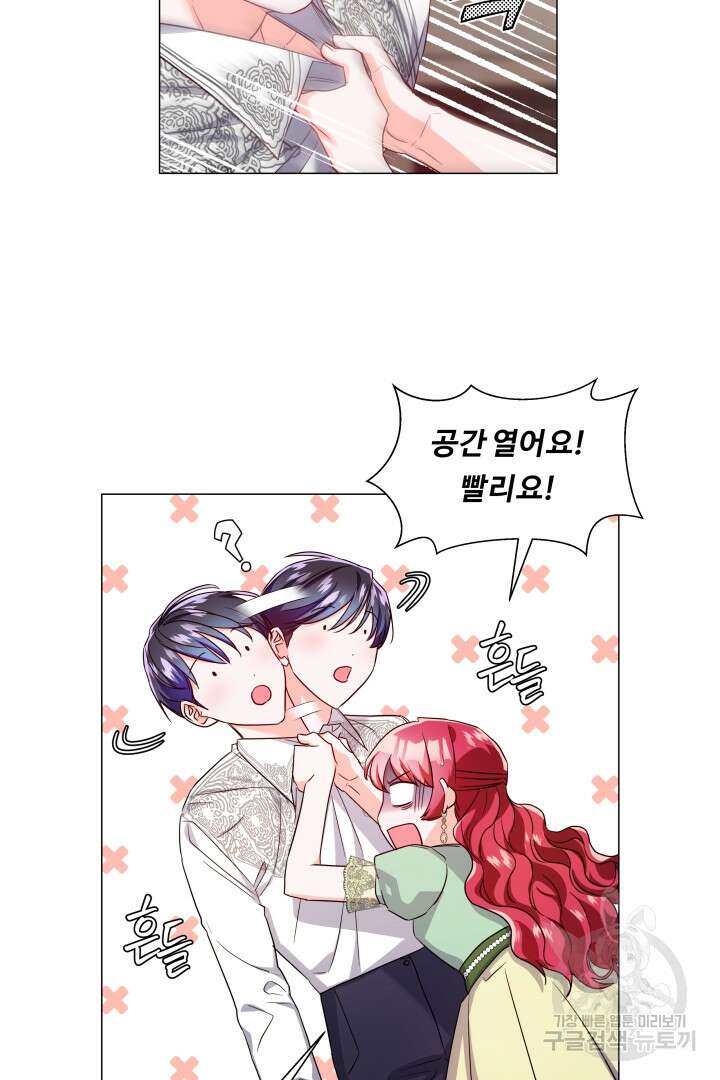 엑스트라는 과도한 집착을 사절합니다 74화 78