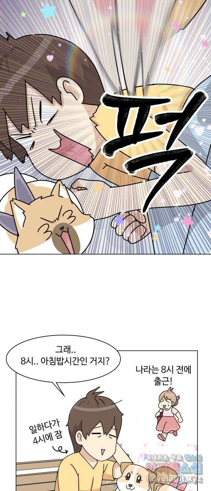 개를 낳았다 시즌2 132화 3