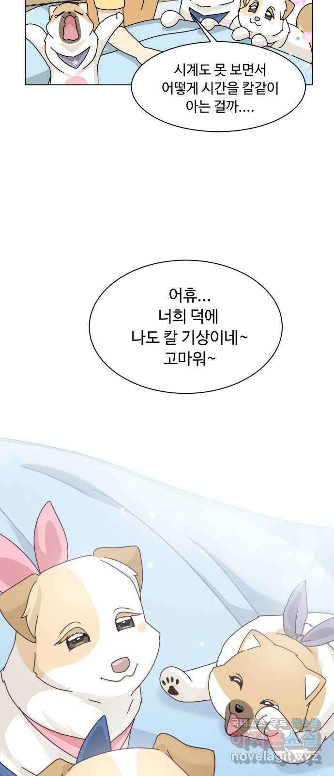 개를 낳았다 시즌2 132화 4