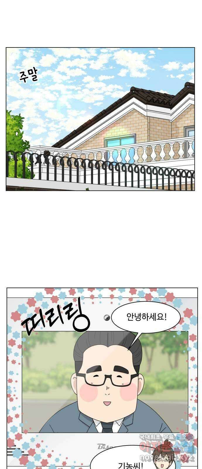 개를 낳았다 시즌2 132화 6
