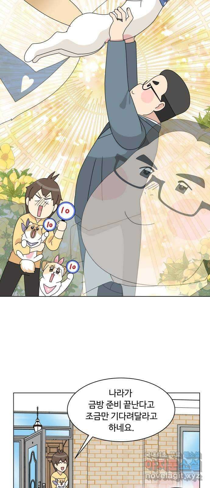 개를 낳았다 시즌2 132화 10