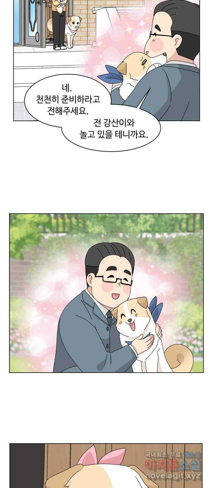 개를 낳았다 시즌2 132화 11