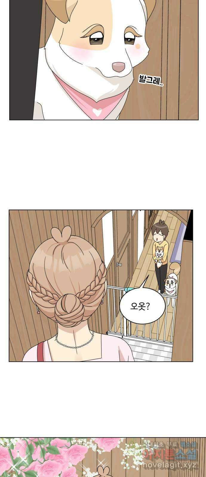 개를 낳았다 시즌2 132화 12