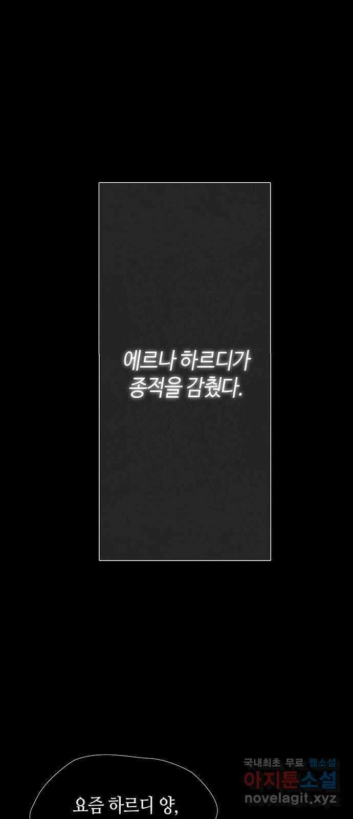 문제적 왕자님 21화 : 연적을 대하는 방식 1