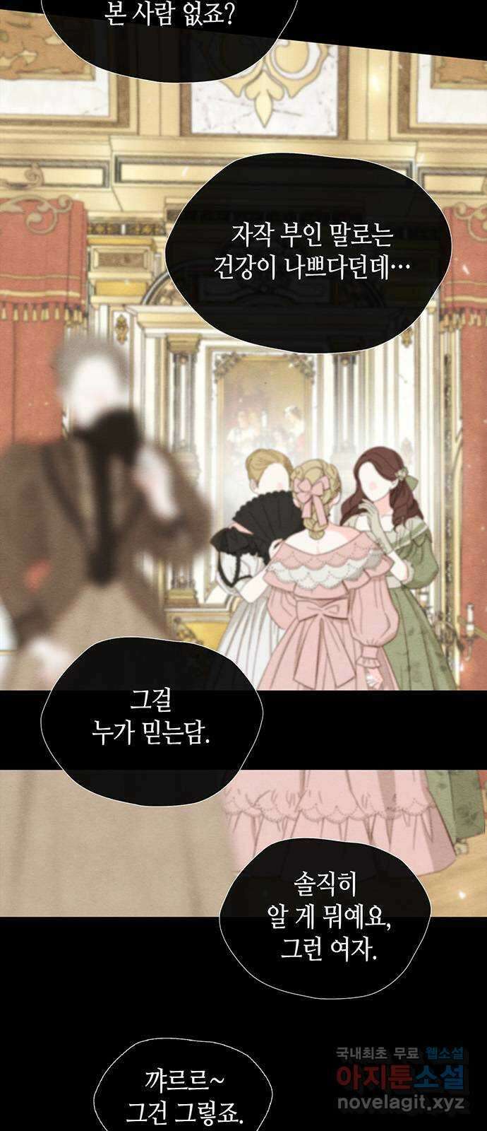 문제적 왕자님 21화 : 연적을 대하는 방식 2