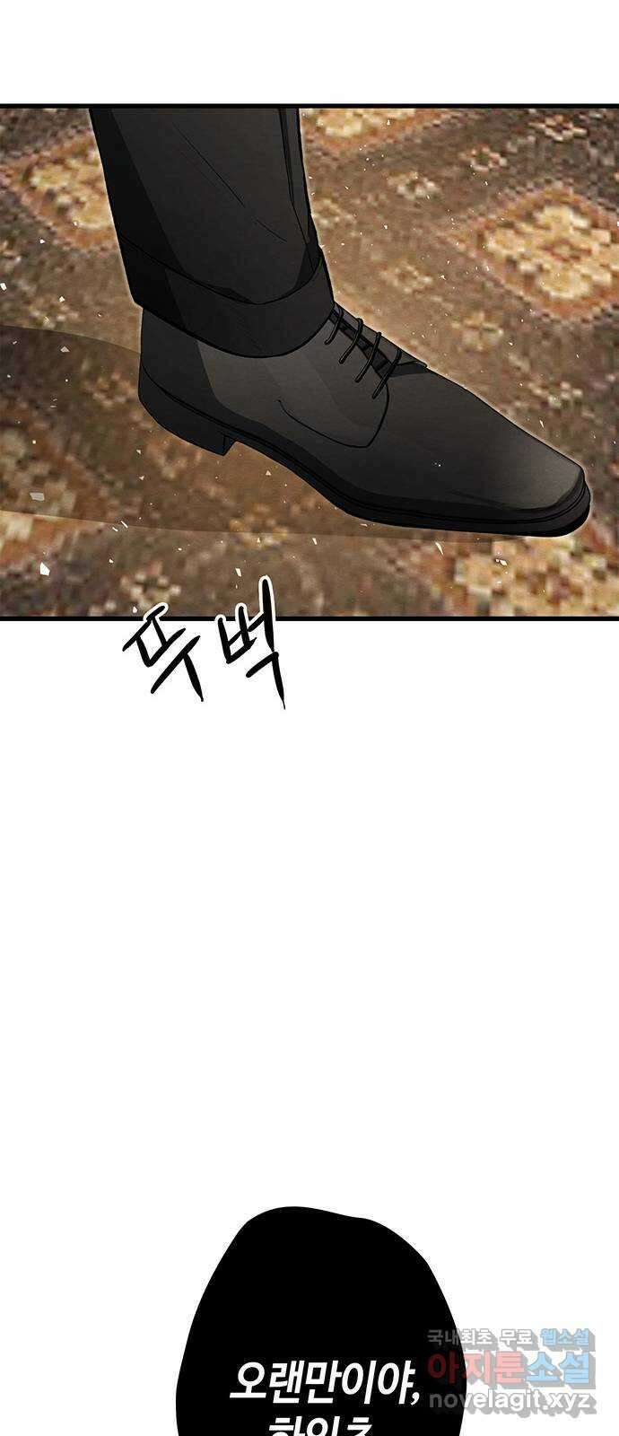 문제적 왕자님 21화 : 연적을 대하는 방식 11