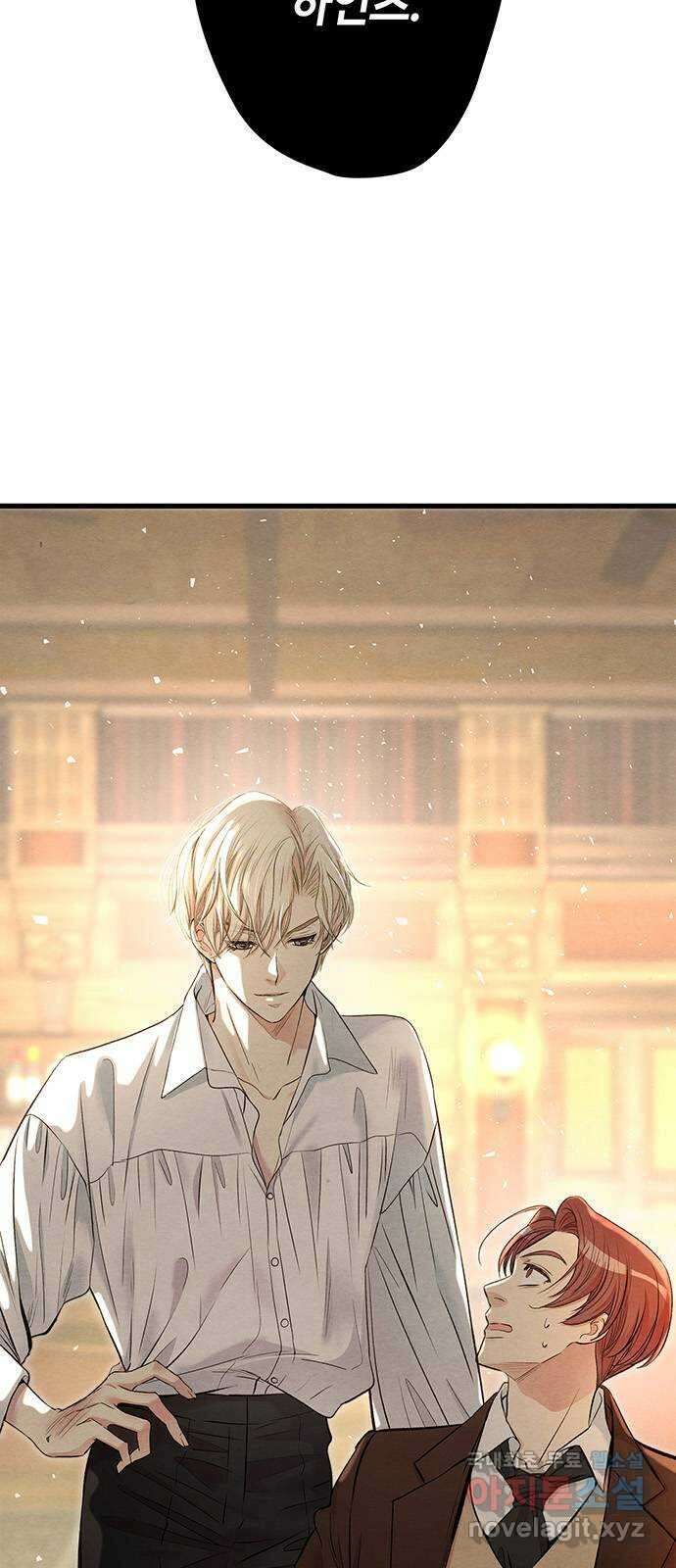 문제적 왕자님 21화 : 연적을 대하는 방식 12