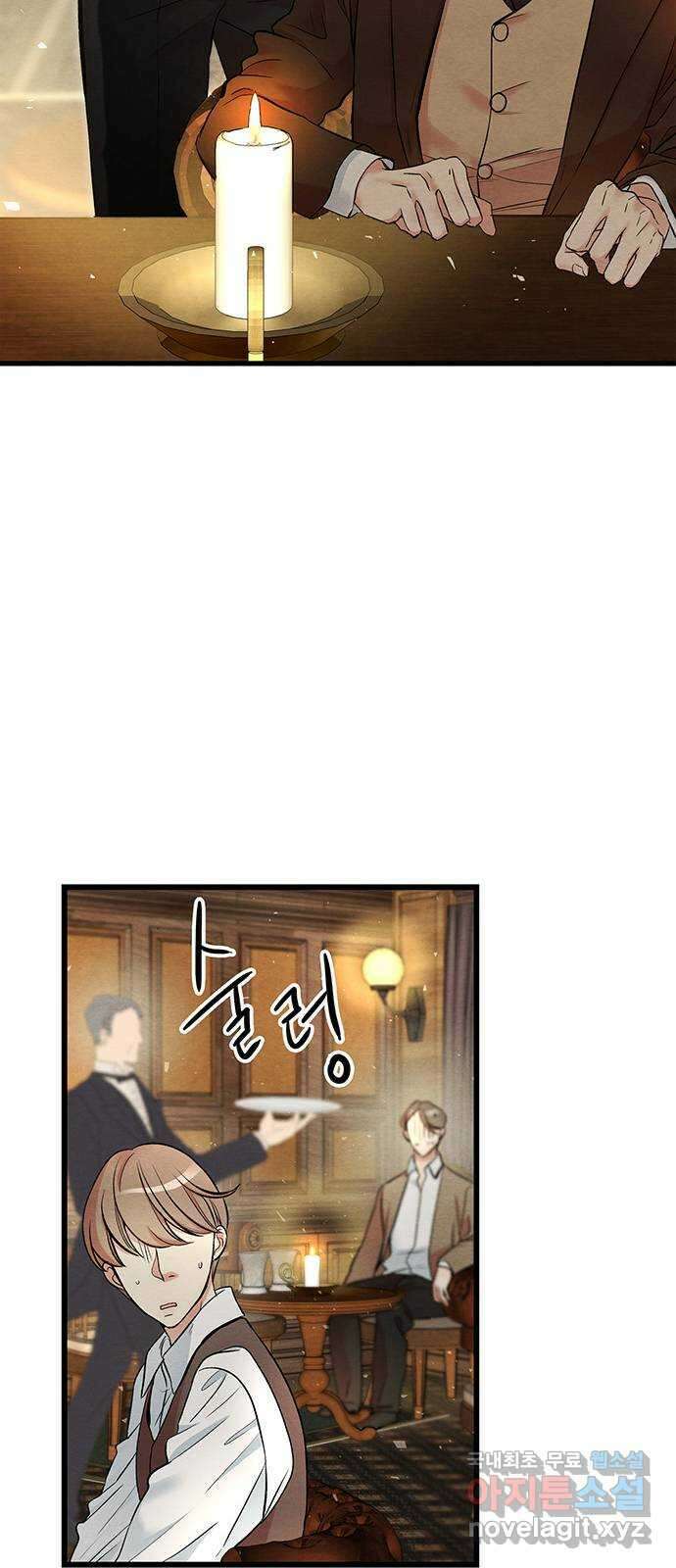 문제적 왕자님 21화 : 연적을 대하는 방식 13