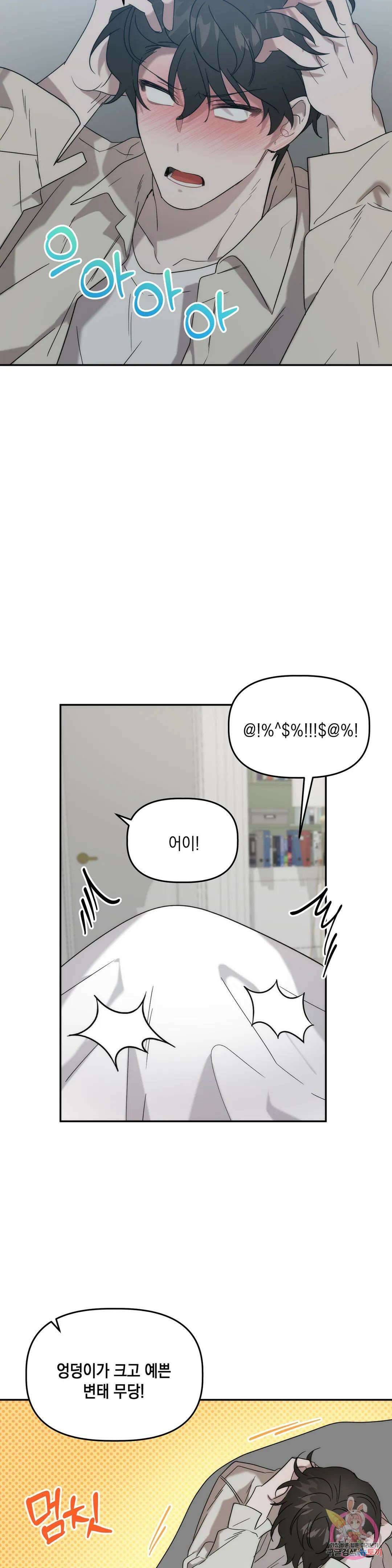 통하였느냐 20화 2