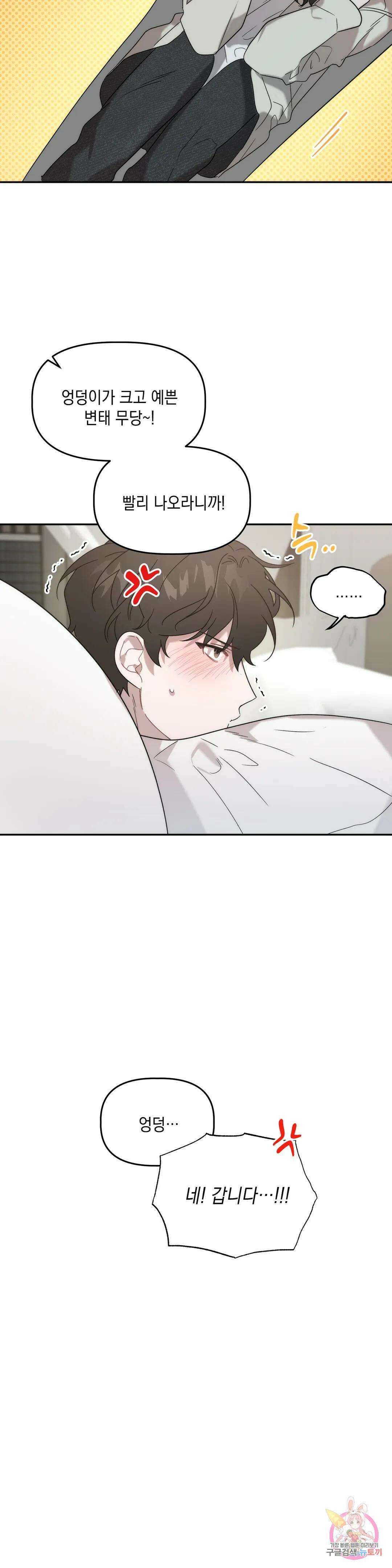 통하였느냐 20화 3