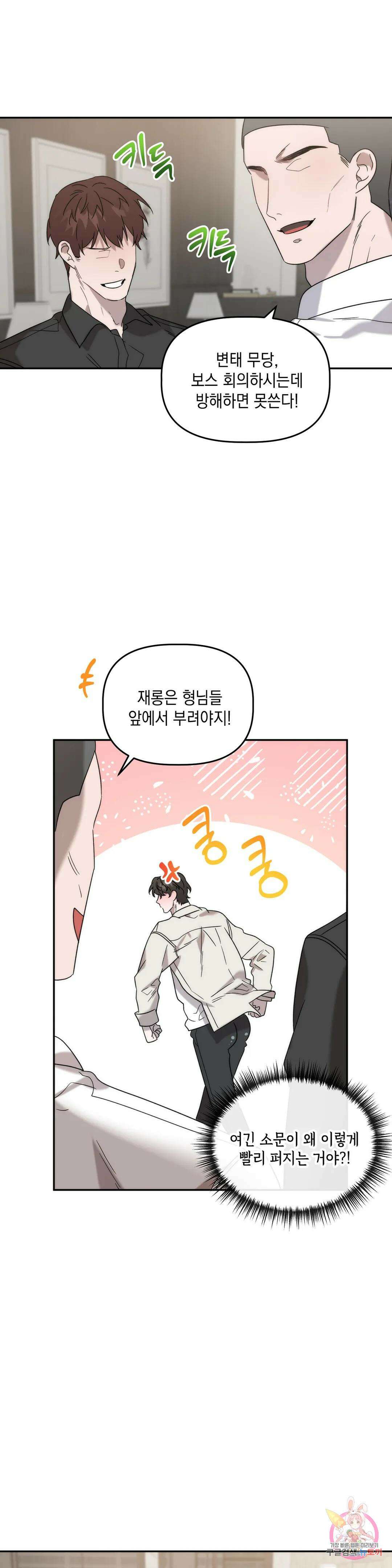 통하였느냐 20화 4