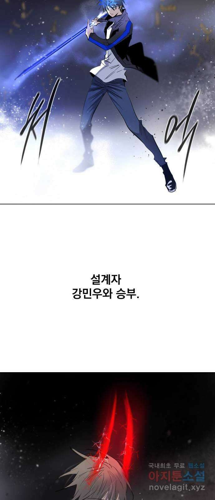 백년게임 2부 - 백년대전 57화 2