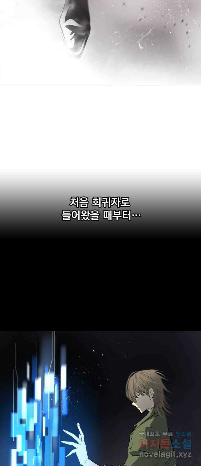 백년게임 2부 - 백년대전 57화 4