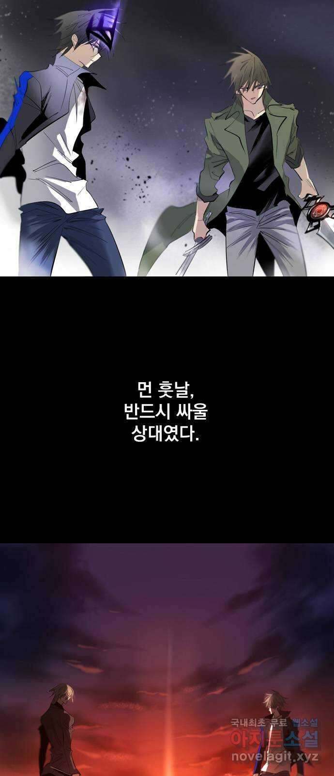 백년게임 2부 - 백년대전 57화 6