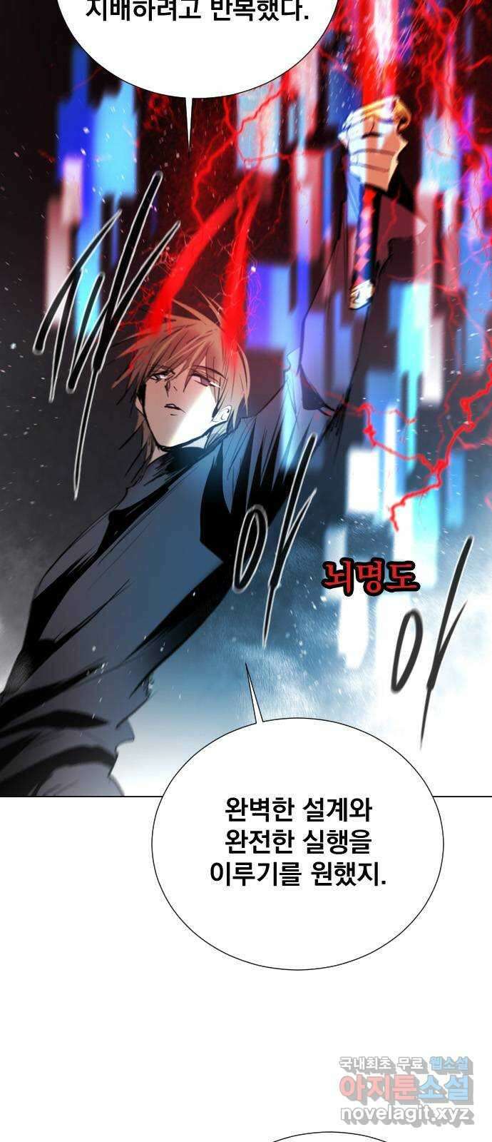 백년게임 2부 - 백년대전 57화 8
